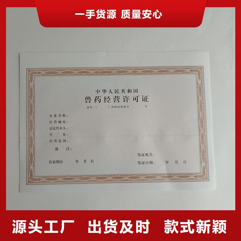 西樵镇饲料生产许可证印刷厂家