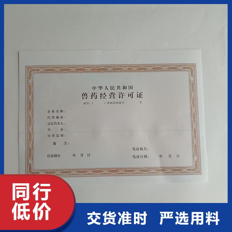 (国峰晶华)江西井冈山市动物防疫条件合格证生产价格 防伪印刷厂家