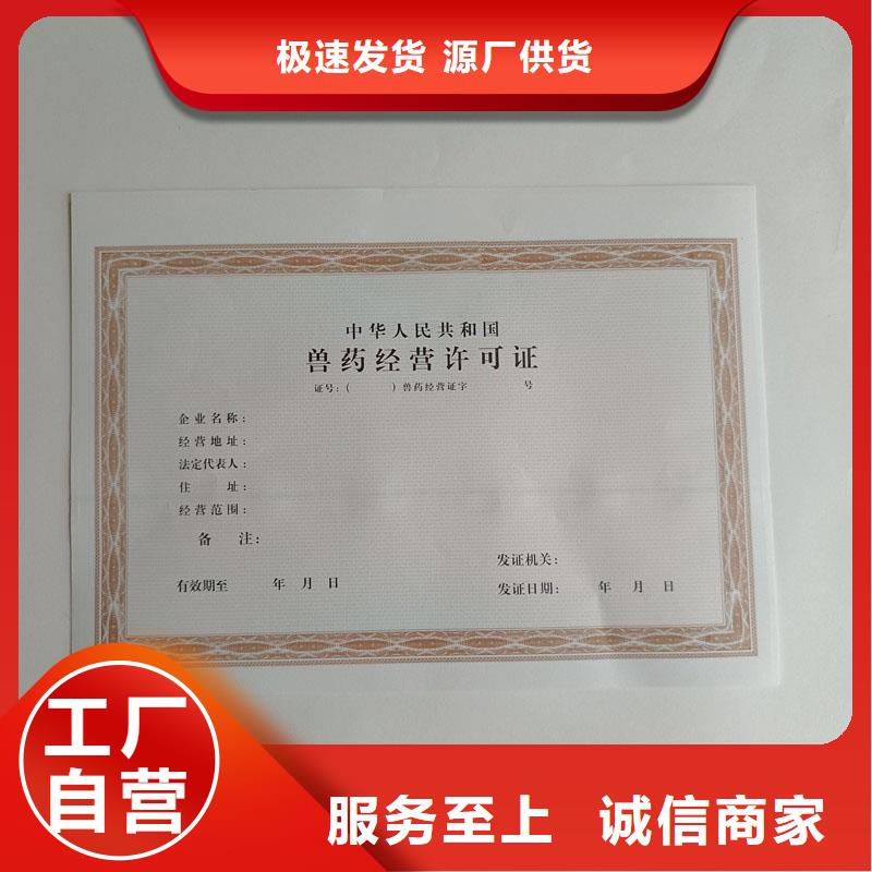 梁河县建筑垃圾消纳许可证订做公司防伪印刷厂家