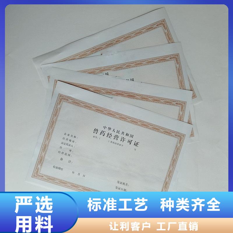 西樵镇饲料生产许可证印刷厂家