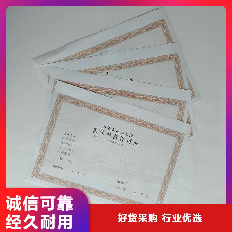 孟津县食品生产许可品种明细表订做厂家防伪印刷厂家