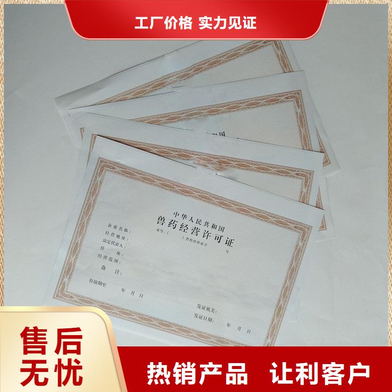 青山湖区出版物经营许可证制作防伪印刷厂家