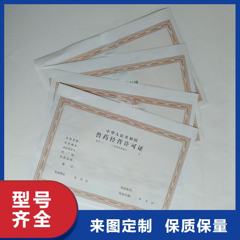 巴彦县生产备案证明印刷厂订做价格防伪印刷厂家