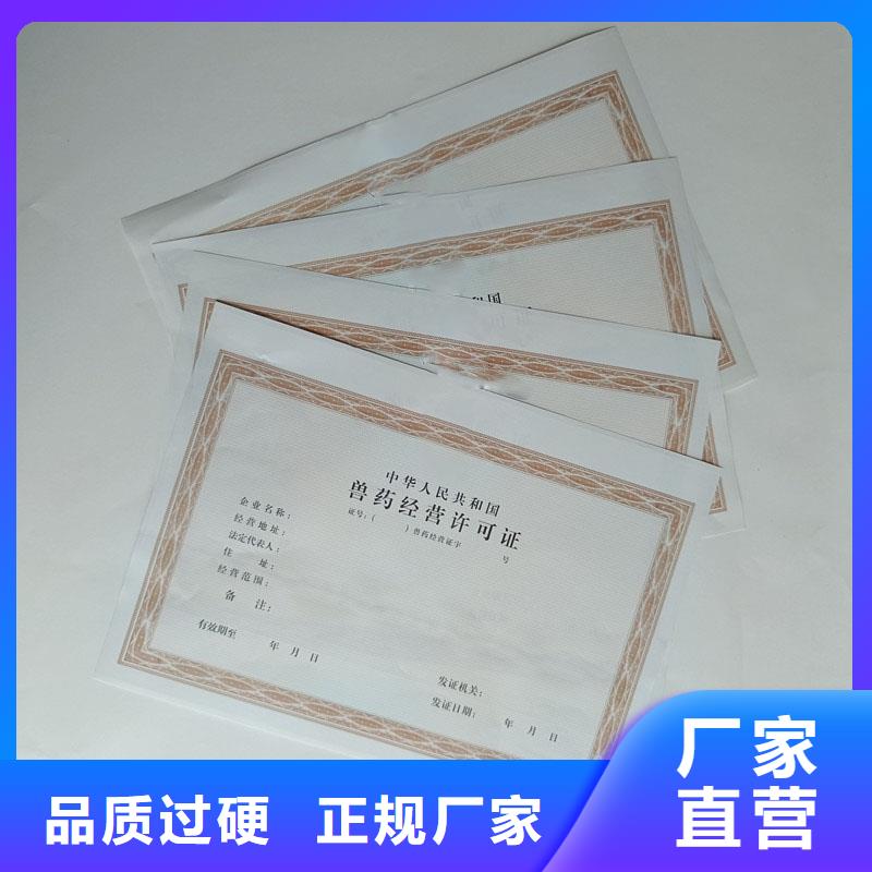 汝南县食品生产加工小作坊核准证印刷公司防伪印刷厂家