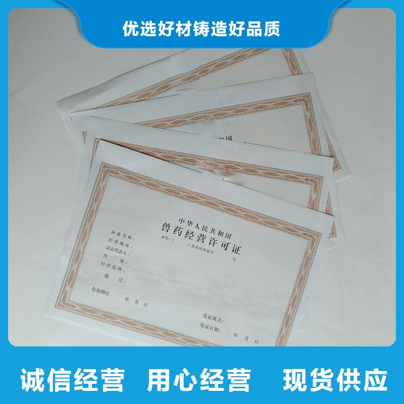 [国峰晶华]广东布吉街道危险化学品经营许可证印刷价格 防伪印刷厂家