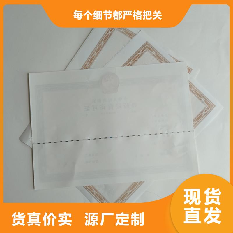 直销【国峰晶华】永吉县取水许可证公司 防伪印刷厂家