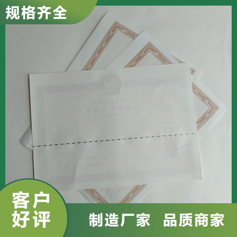 (国峰晶华)平阴县食品摊贩登记备案卡印刷厂生产 印刷厂