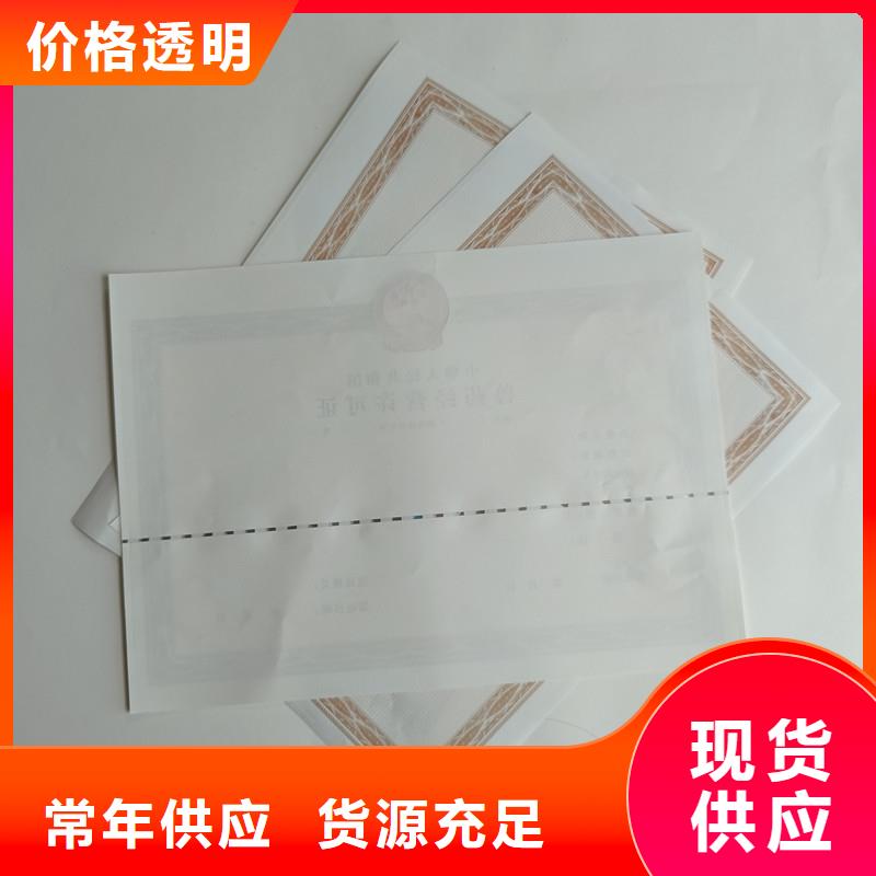 【国峰晶华】天桥区防伪成员生产公司 印刷厂