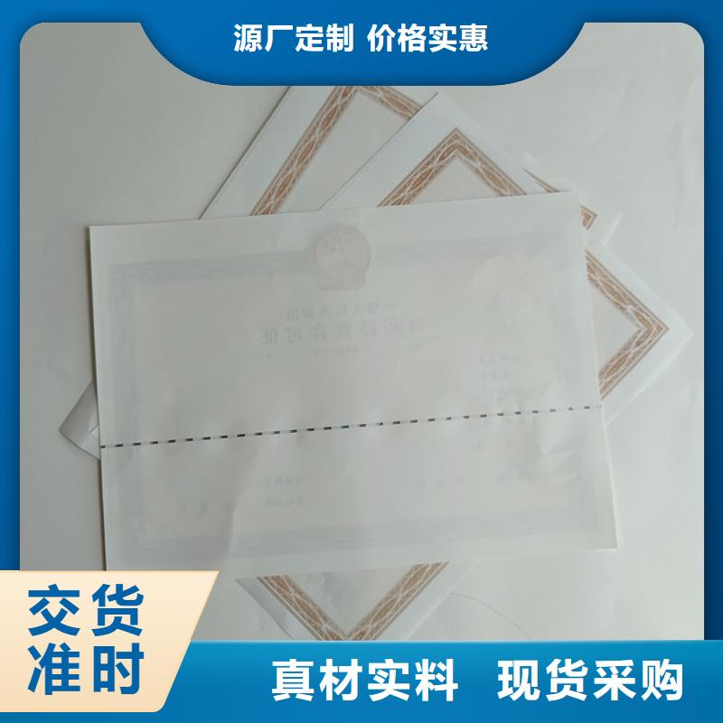 [国峰晶华]广东桂园街道生活饮用水卫生许可证印刷报价 防伪印刷厂家