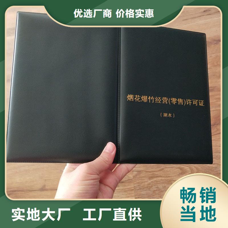 (国峰晶华)平阴县食品摊贩登记备案卡印刷厂生产 印刷厂