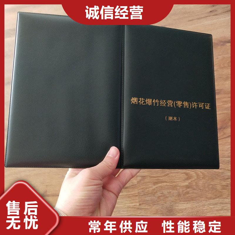 《国峰晶华》平阴县安全管理和作业人员证订制订做 印刷厂