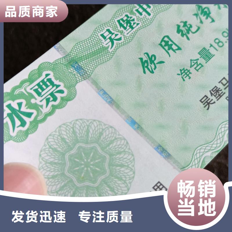 防偽票券采購