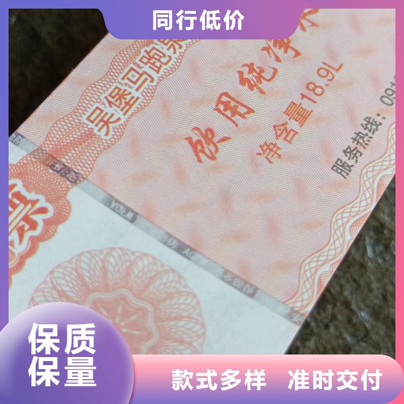 防偽票券采購