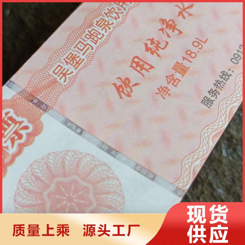 防偽票券防偽刮刮卡印刷廠家交貨準時