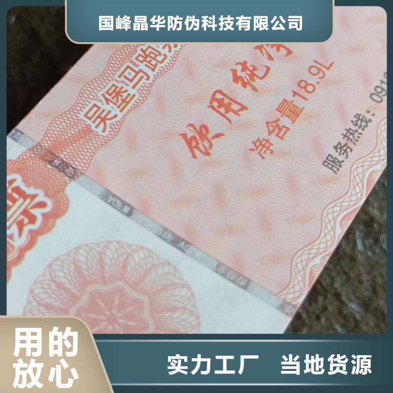 防偽票券資質認證
