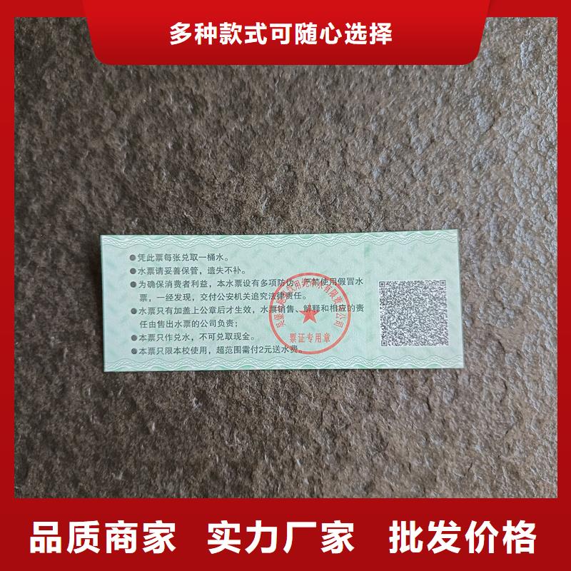 防偽票券采購