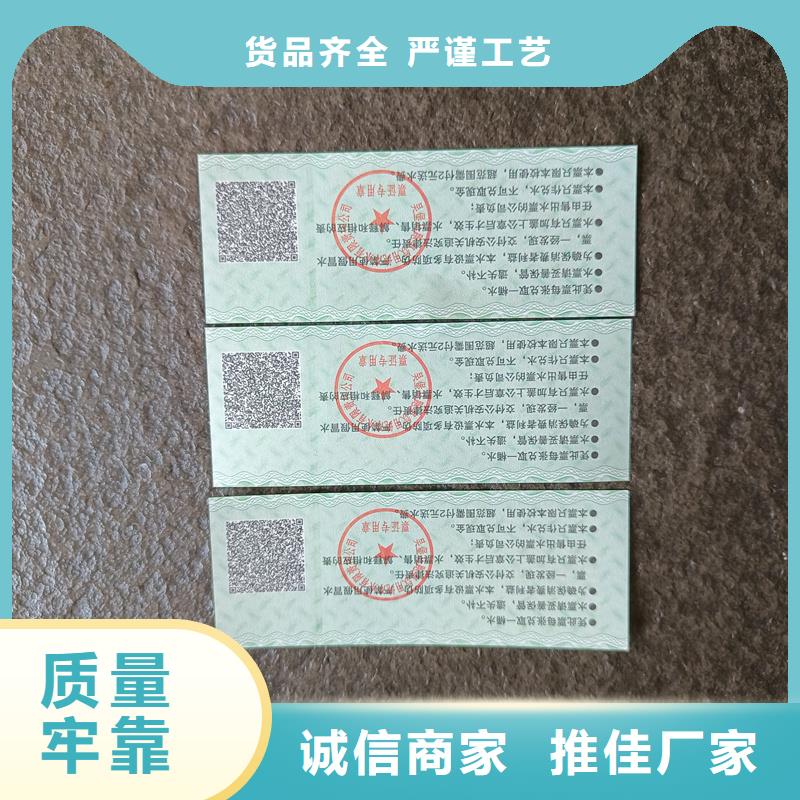 防偽票券資質認證