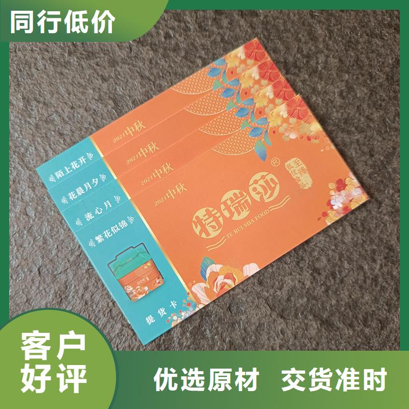 防偽票券采購