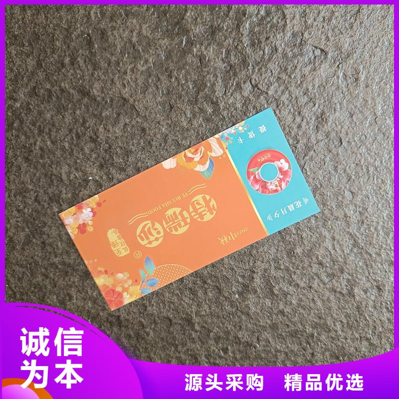 防偽票券廠家技術完善