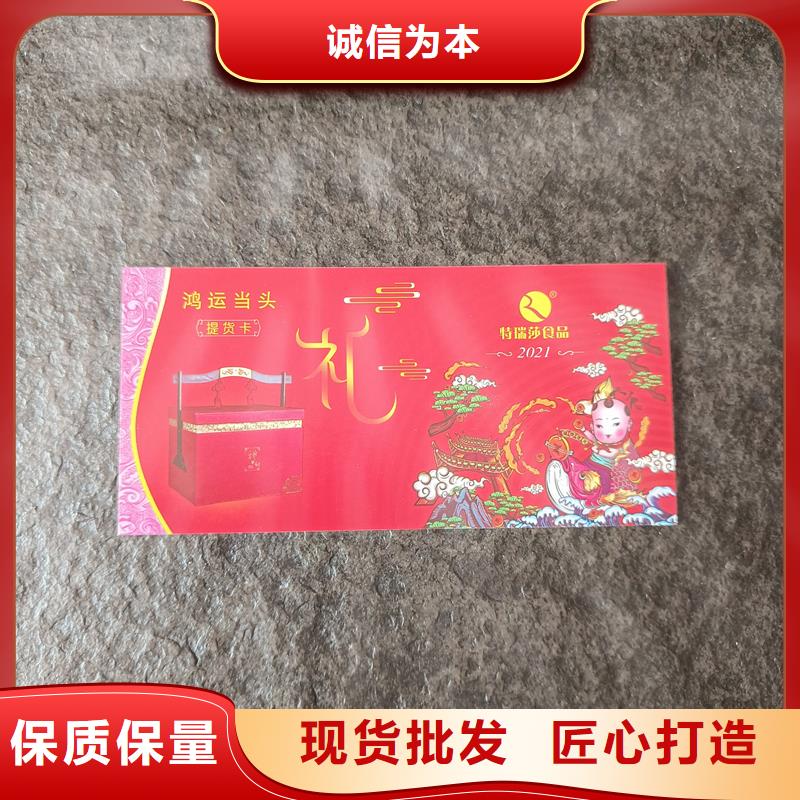 防偽票券采購