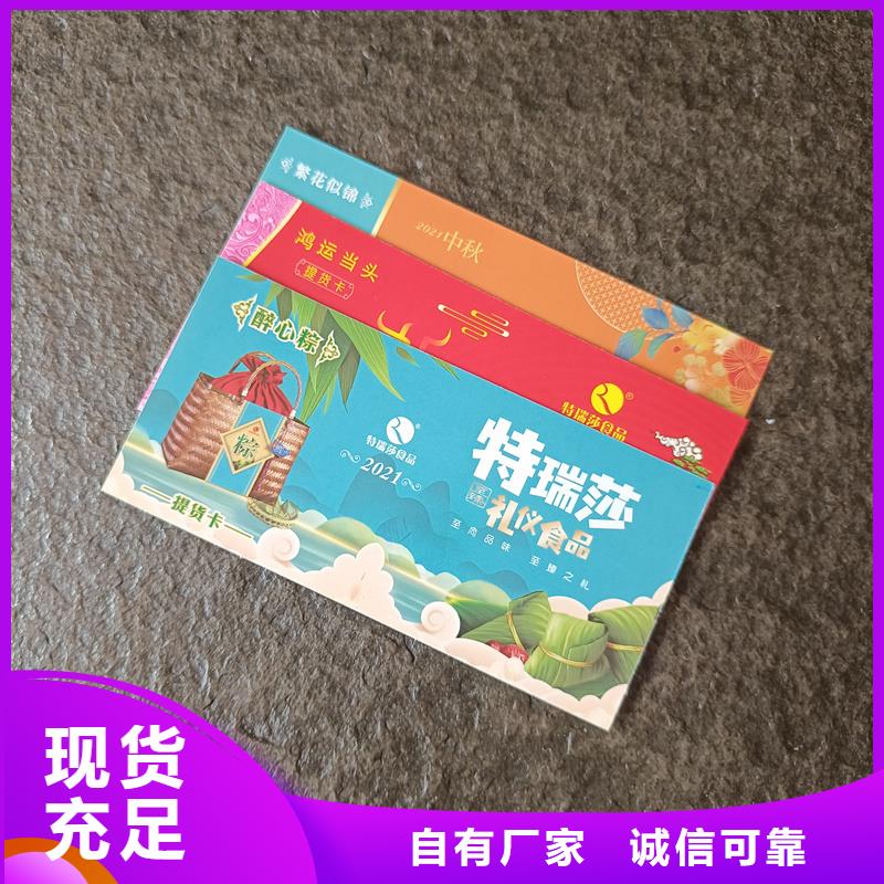 防偽票券采購(gòu)