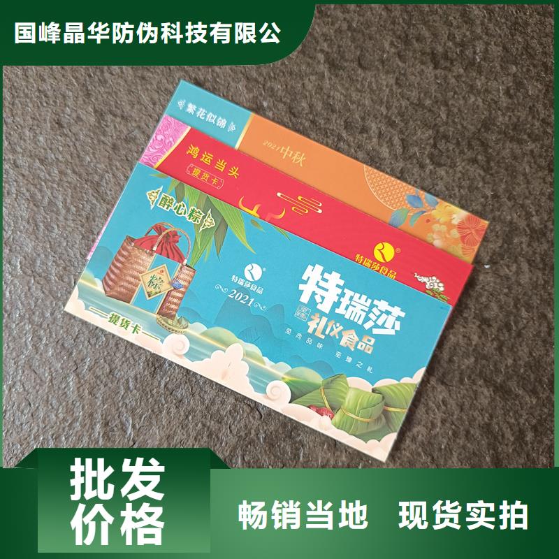 防偽票券廠家技術完善