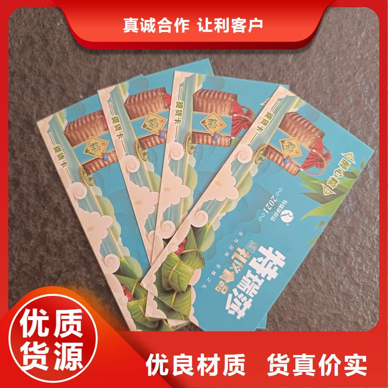 防偽票券防偽刮刮卡印刷廠家交貨準時