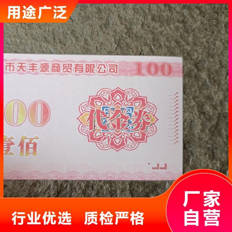防偽票券實力公司