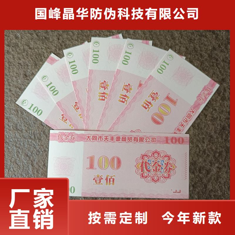 防偽票券廠家技術完善