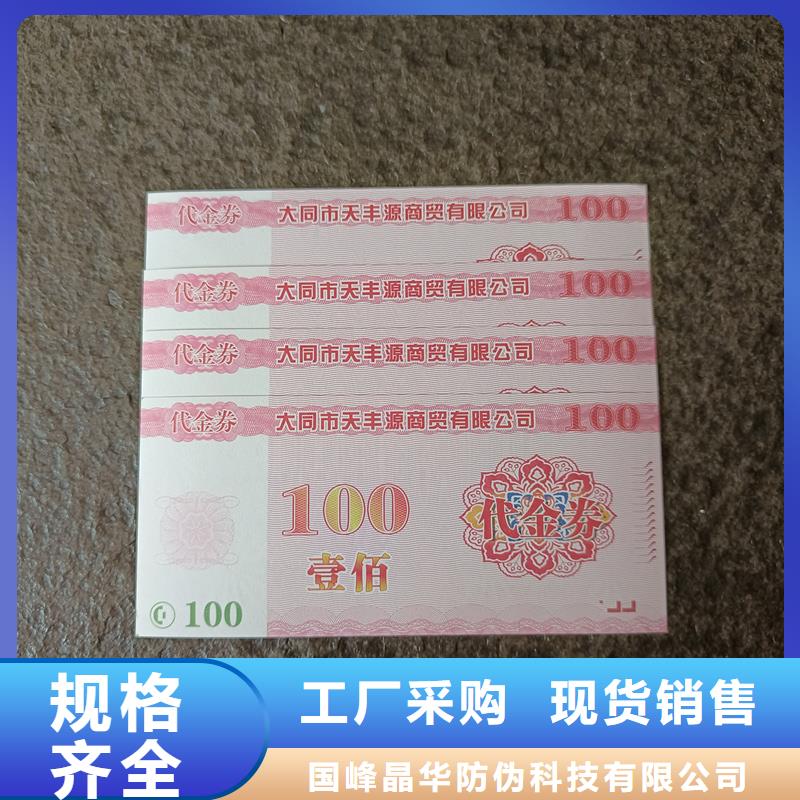 防偽票券一站式采購商家