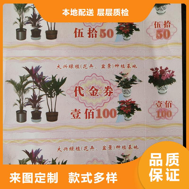 防偽票券實力公司