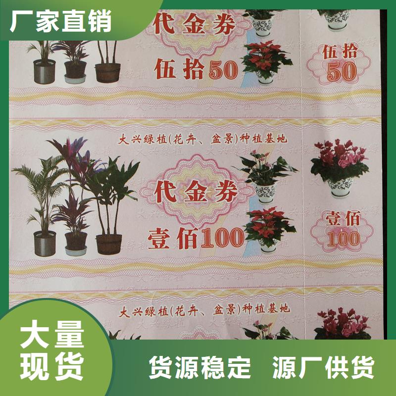 防偽票券廠家技術完善