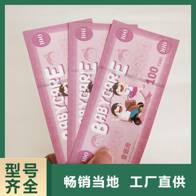 防偽票券采購