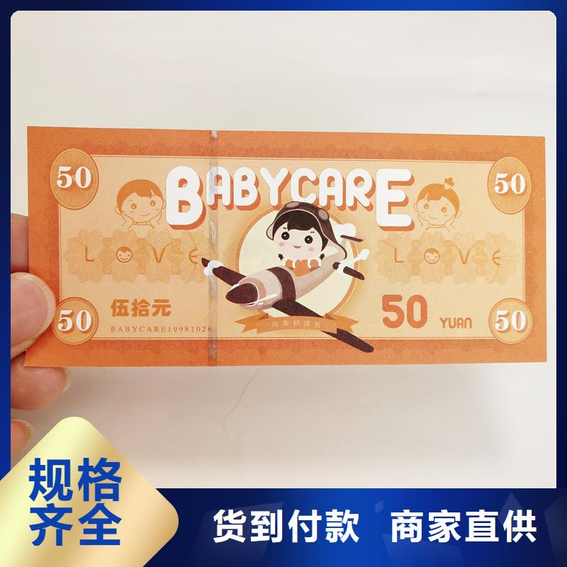 防偽票券采購