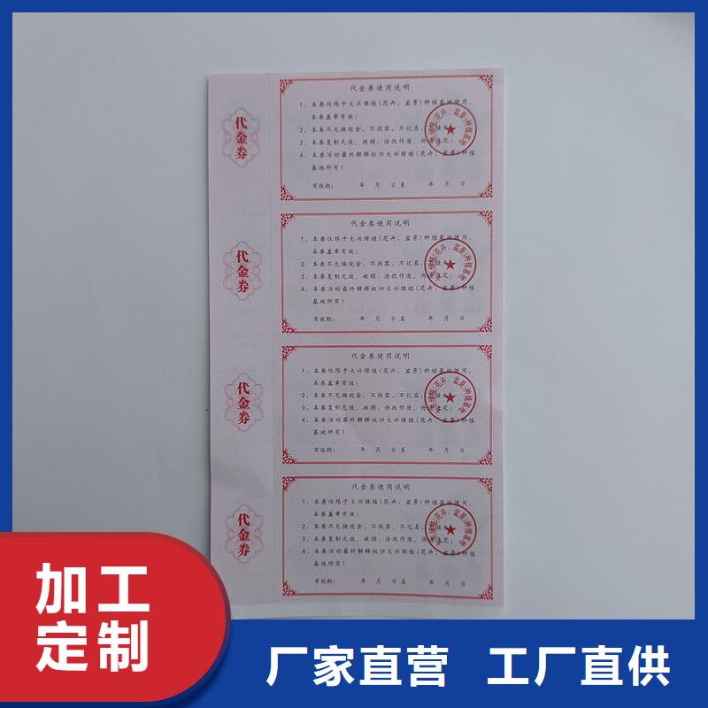 防偽票券實力公司