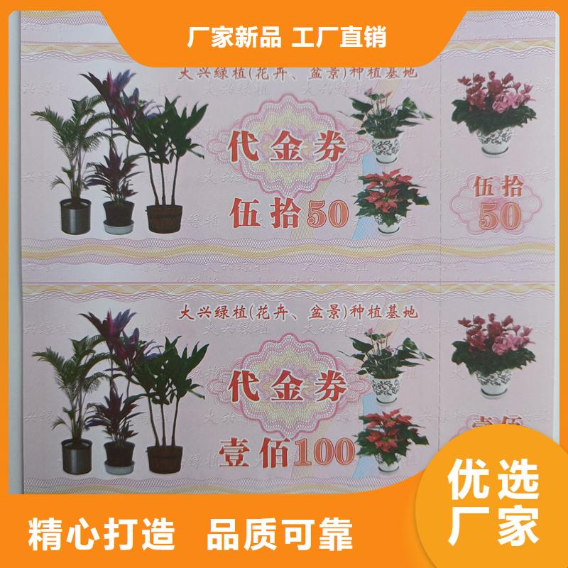 防偽票券廠家技術完善