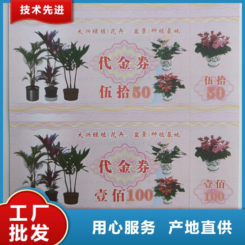 防偽票券防偽刮刮卡印刷廠家交貨準時