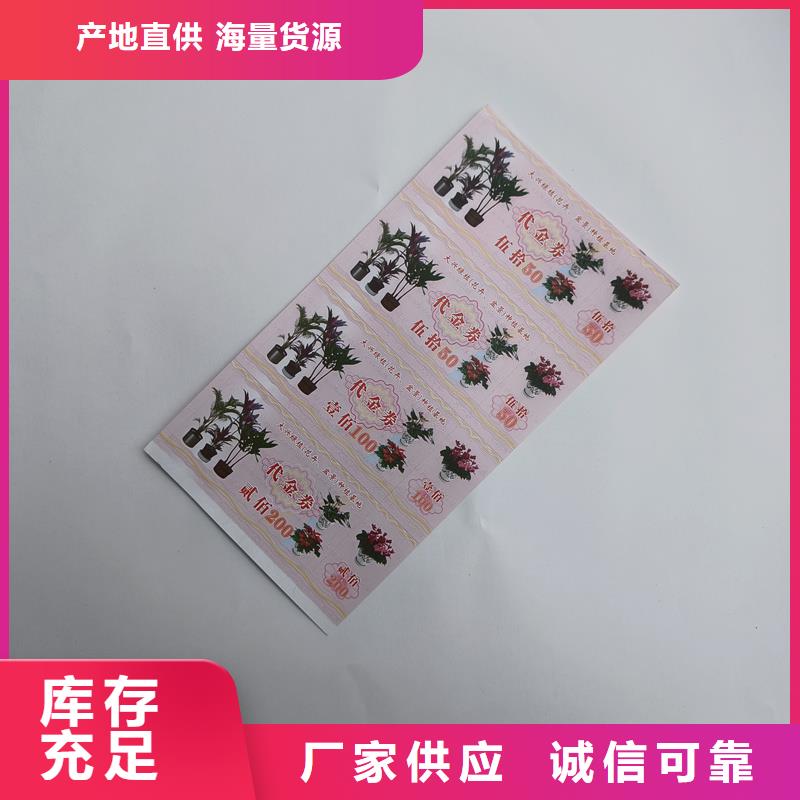 防偽票券防偽刮刮卡印刷廠家交貨準時