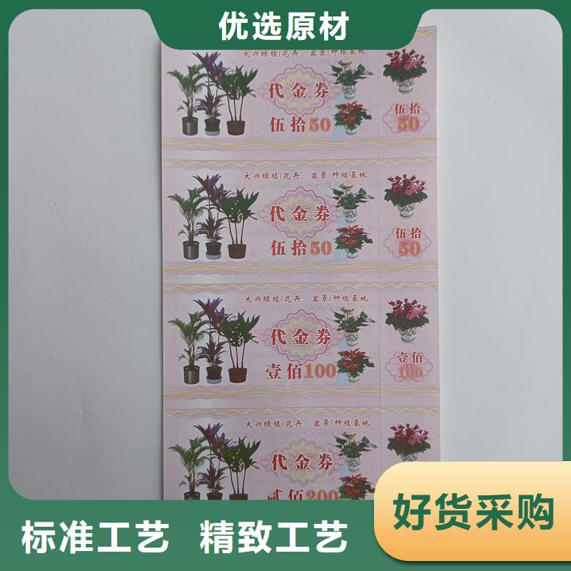 防偽票券資質認證