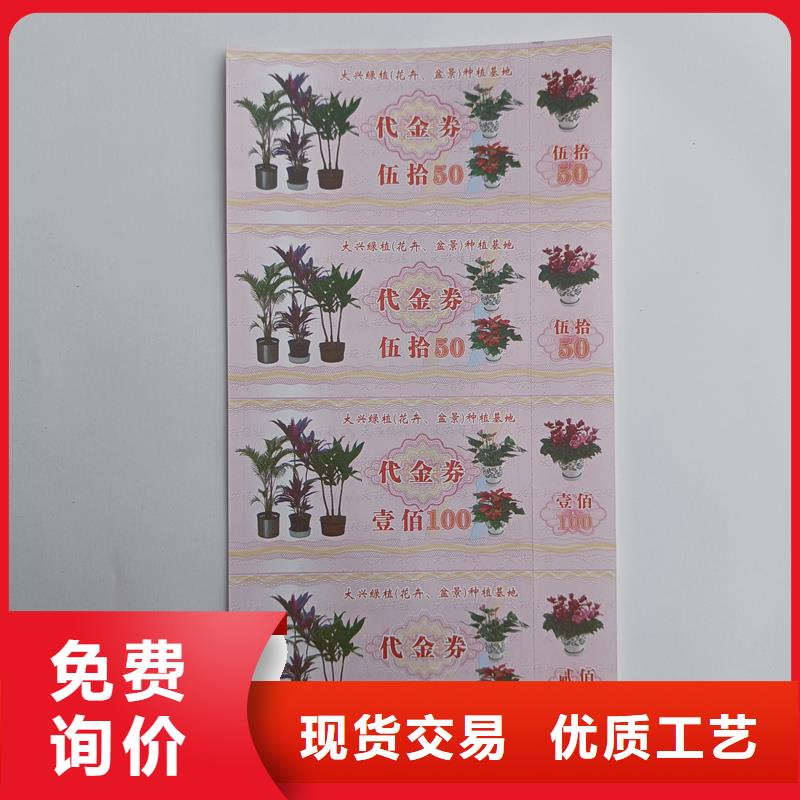 防偽票券采購
