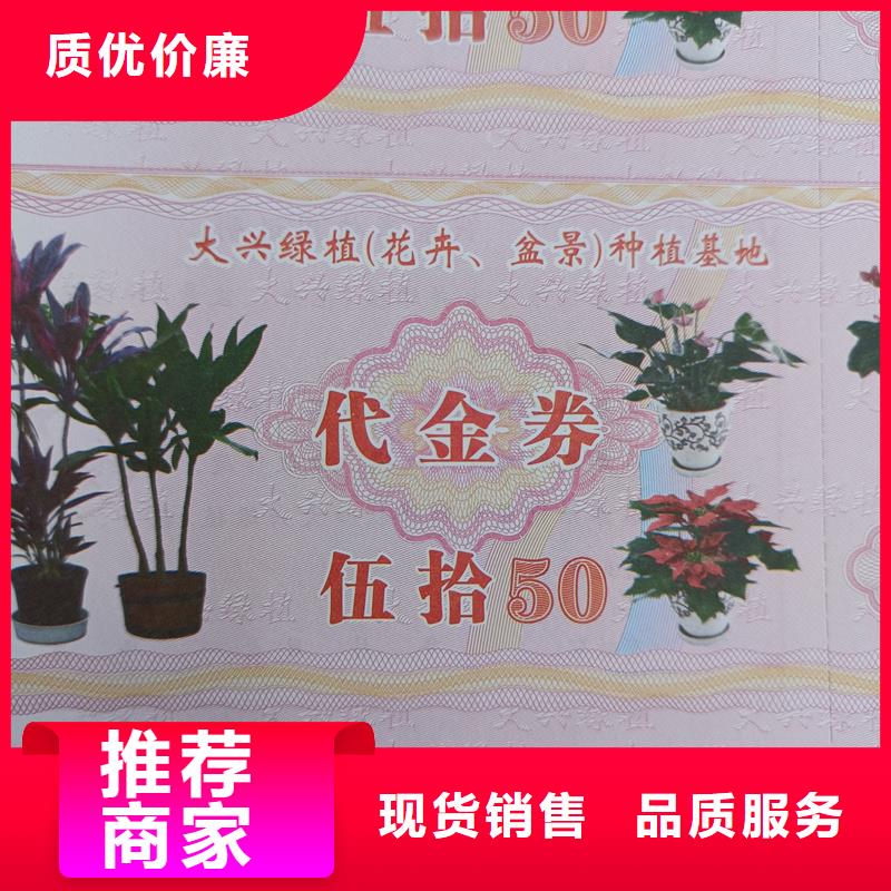 防偽票券采購(gòu)