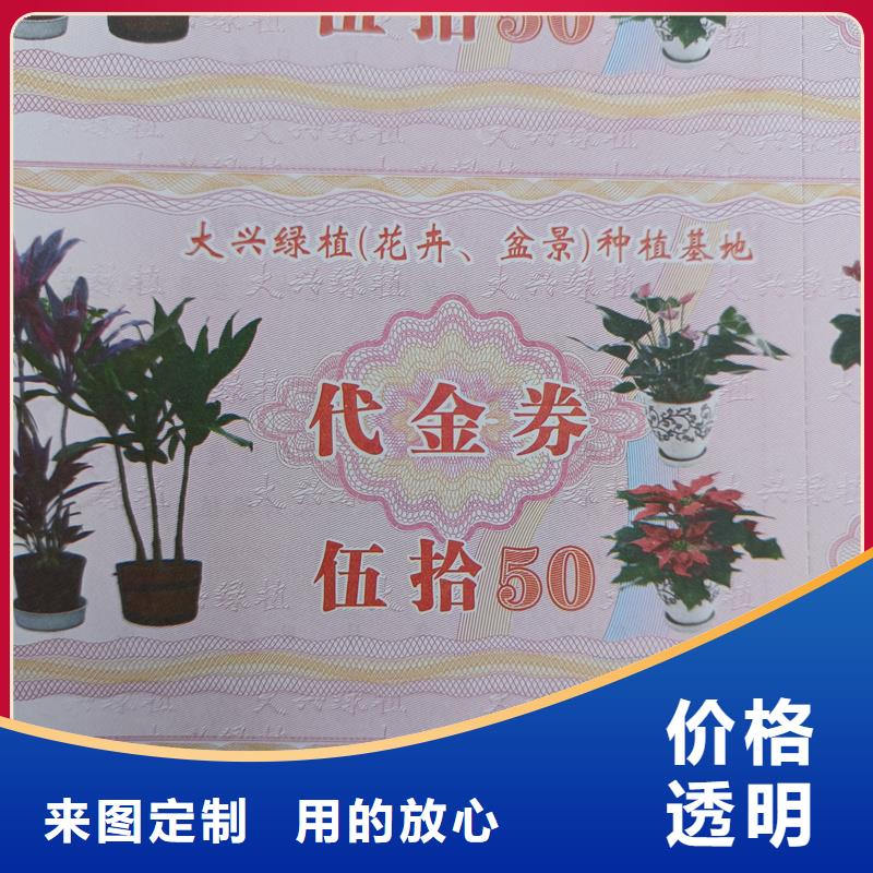 防偽票券采購