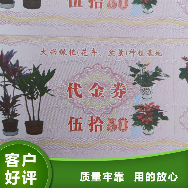 防偽票券采購