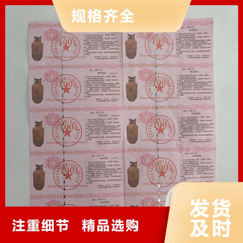 防偽票券采購