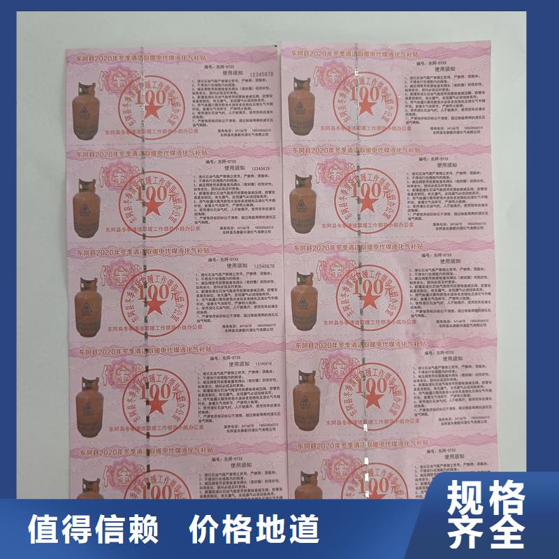 防偽票券采購