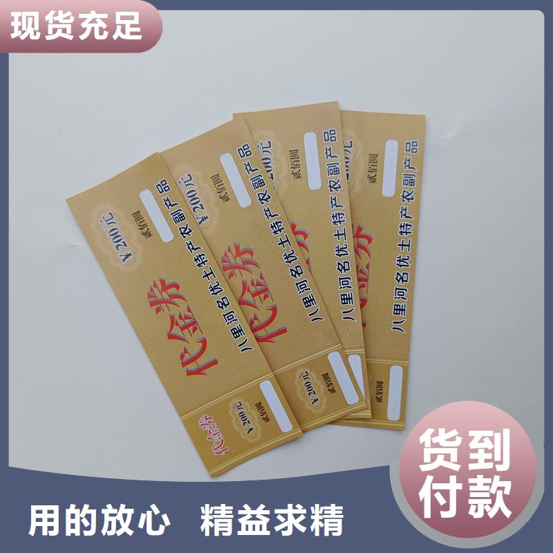 防偽票券采購(gòu)