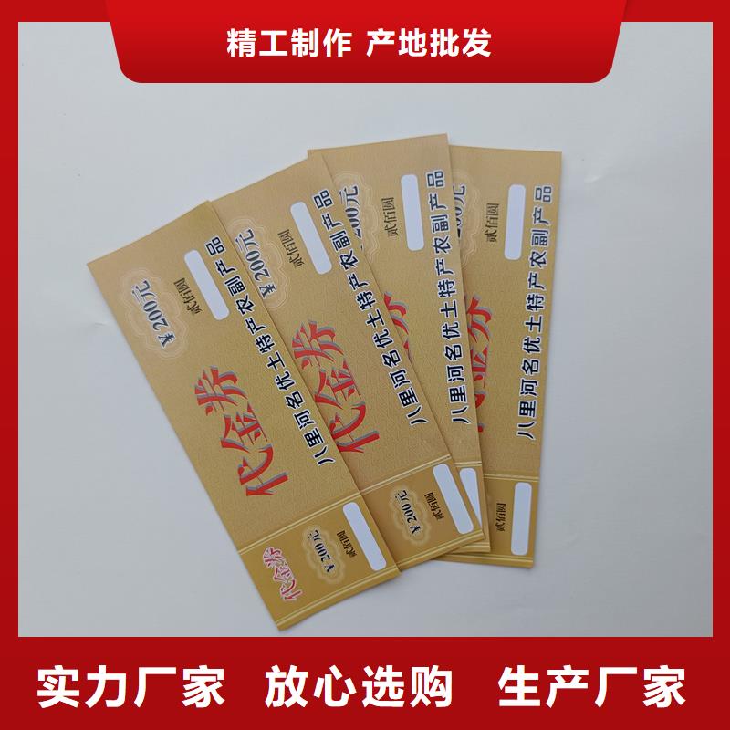 防偽票券采購(gòu)