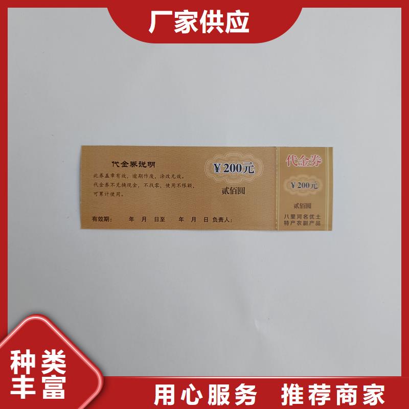 防偽票券采購(gòu)