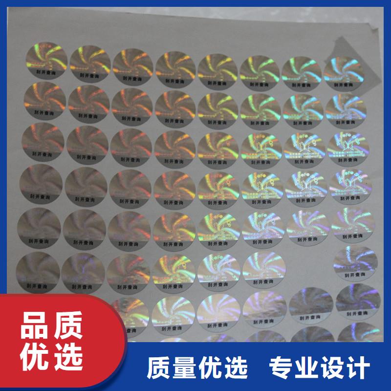 防偽標識實力商家供貨穩定