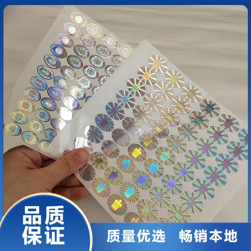 防偽標識質量看得見